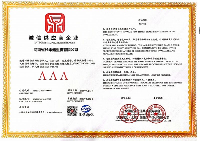 诚信供应商企业